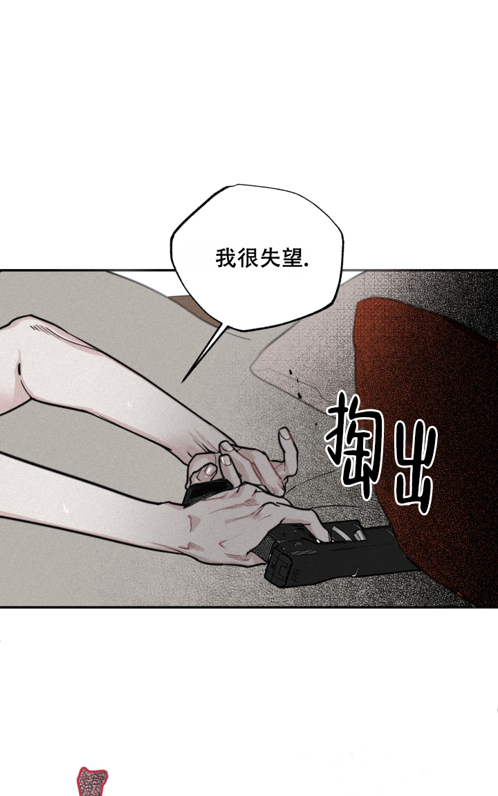 学殖荒落漫画,第1话2图