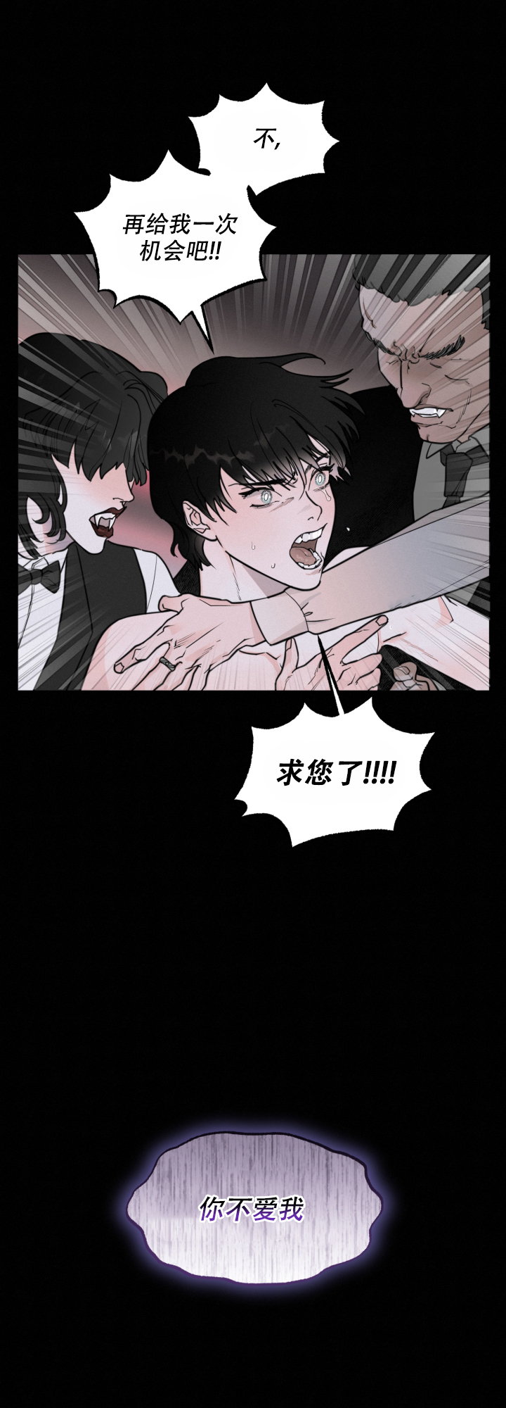 血之谎言漫画,第3话5图