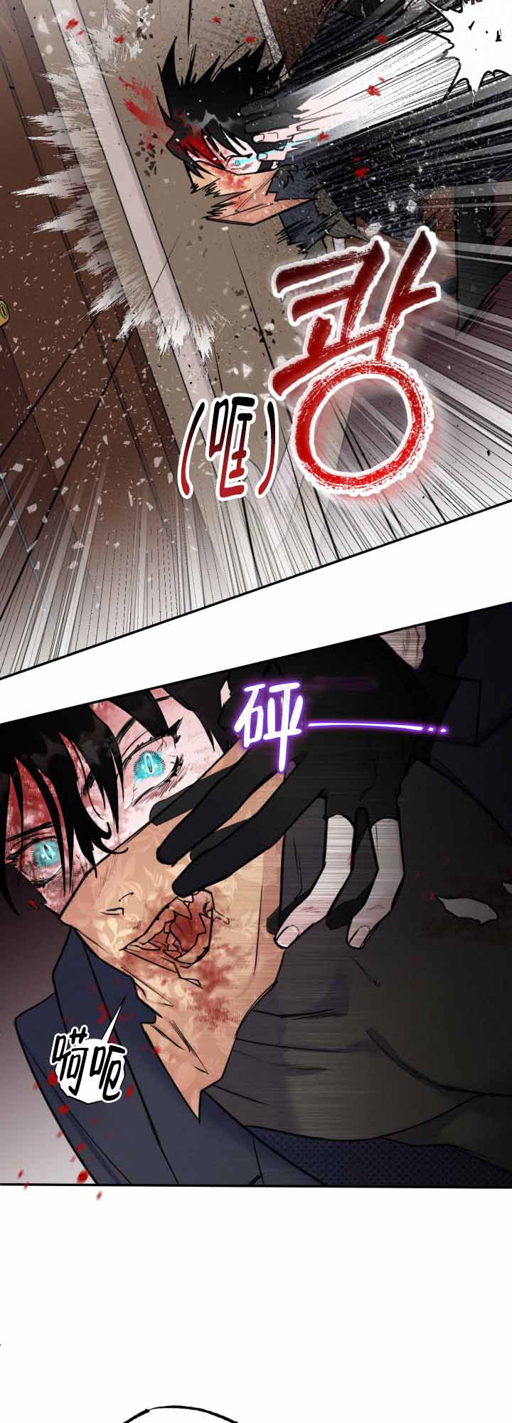 血之辙百度百科漫画,第9话5图