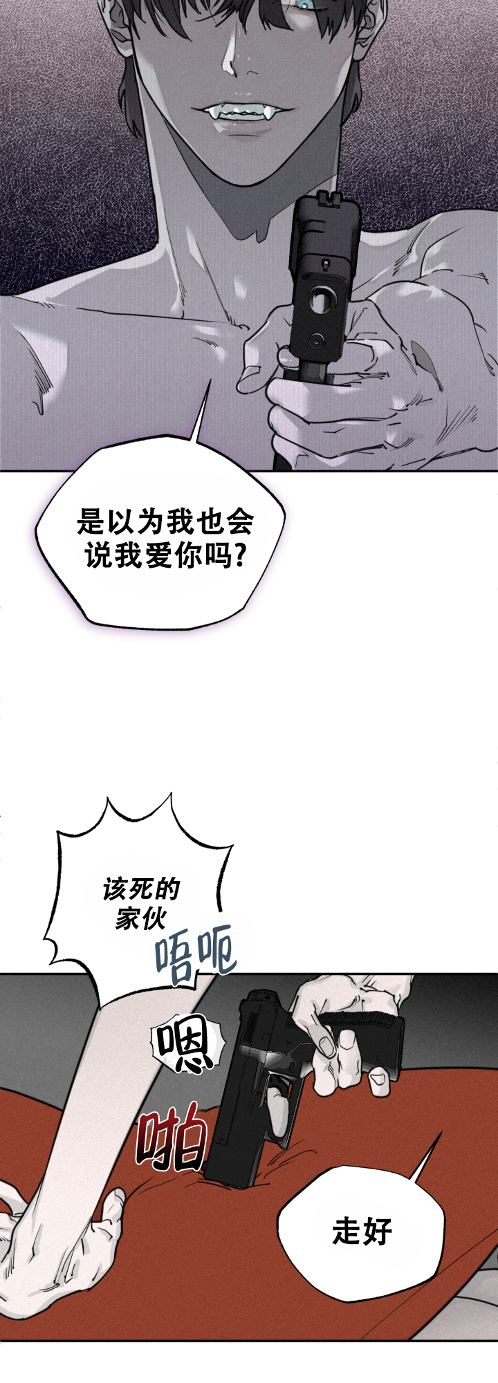 学殖荒落漫画,第1话4图