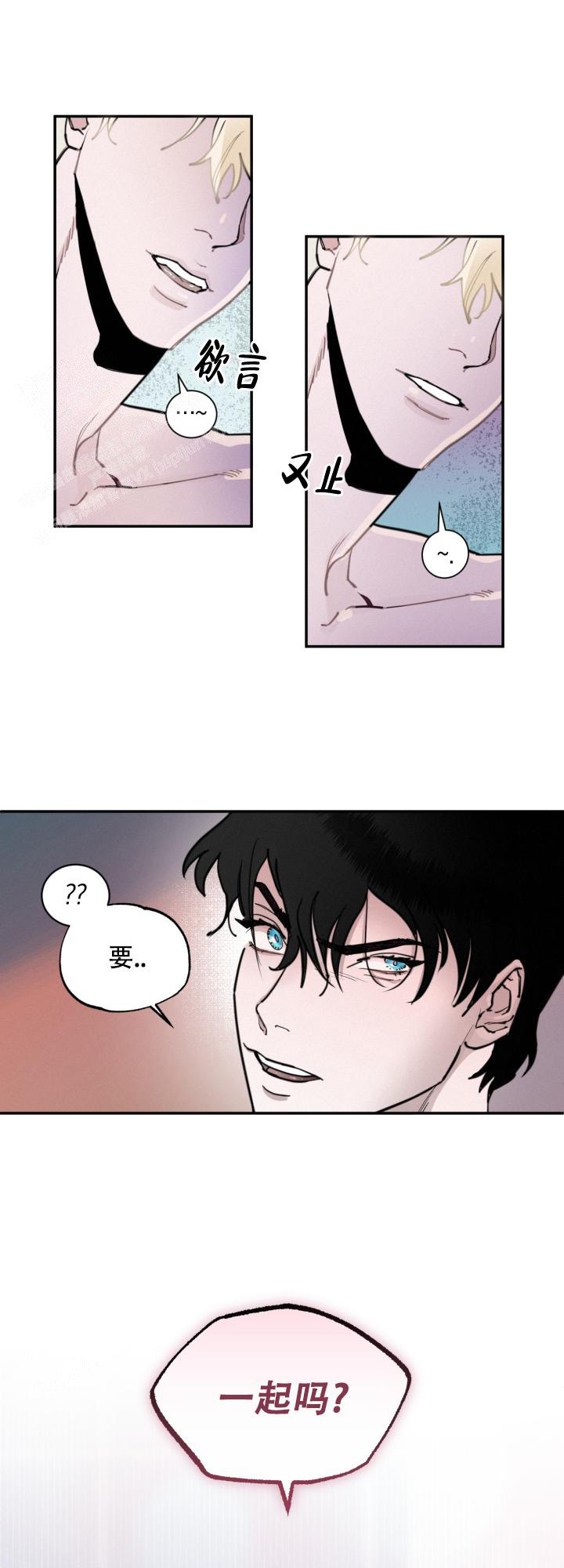 血之辙百度百科漫画,第4话5图