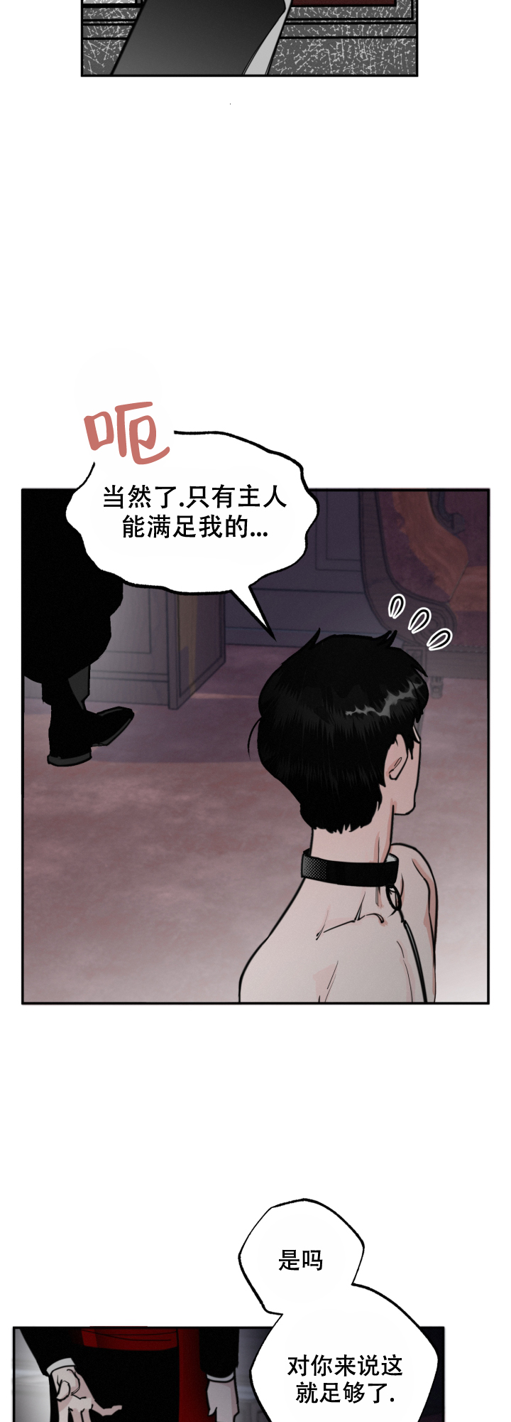 血之辙百度百科漫画,第2话1图