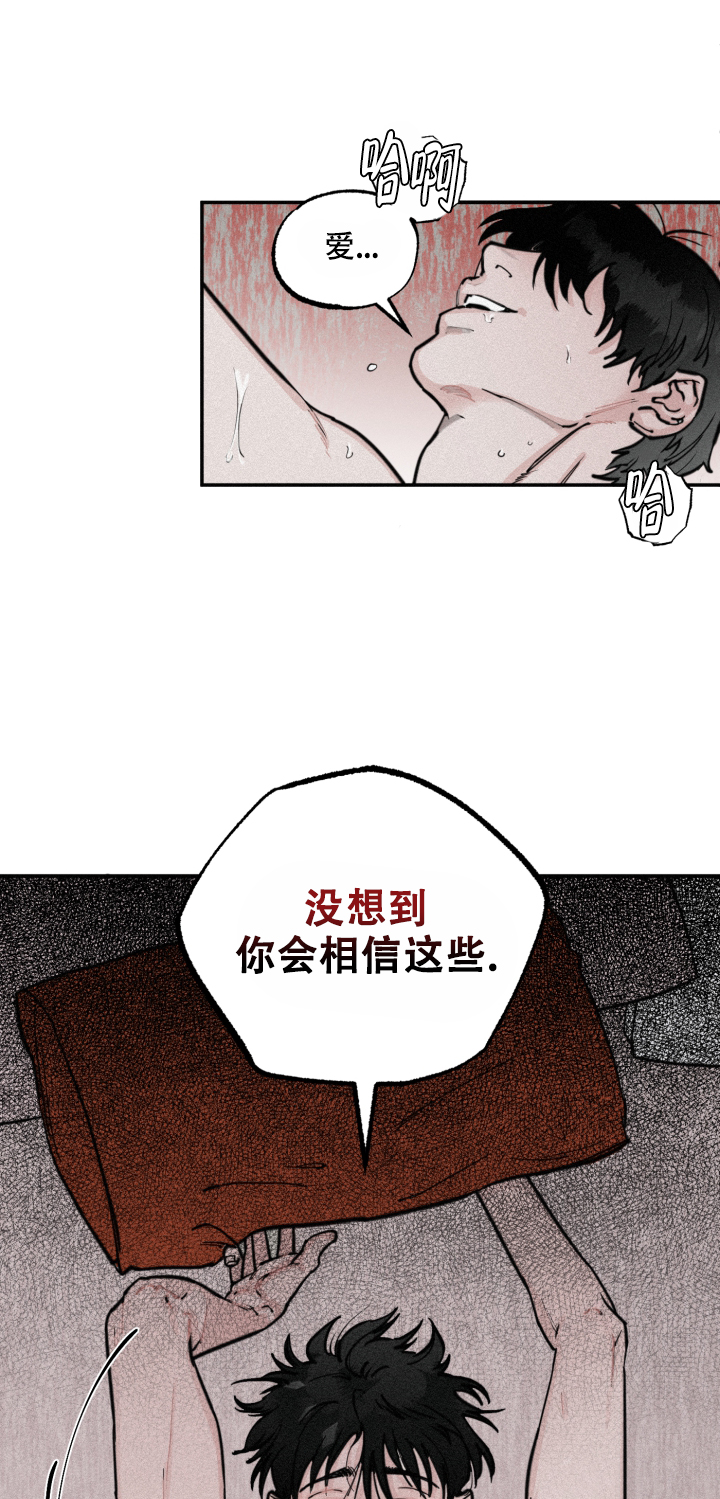 学殖荒落漫画,第1话5图