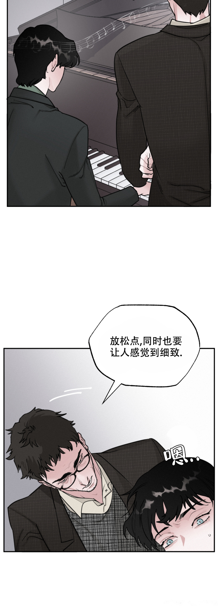 血之谎言漫画,第3话3图