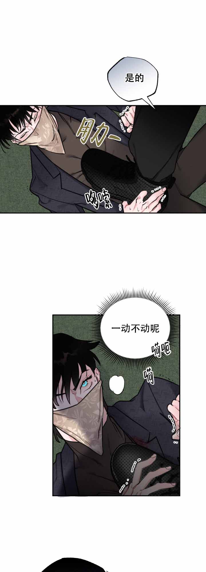 血之谎言漫画,第9话1图