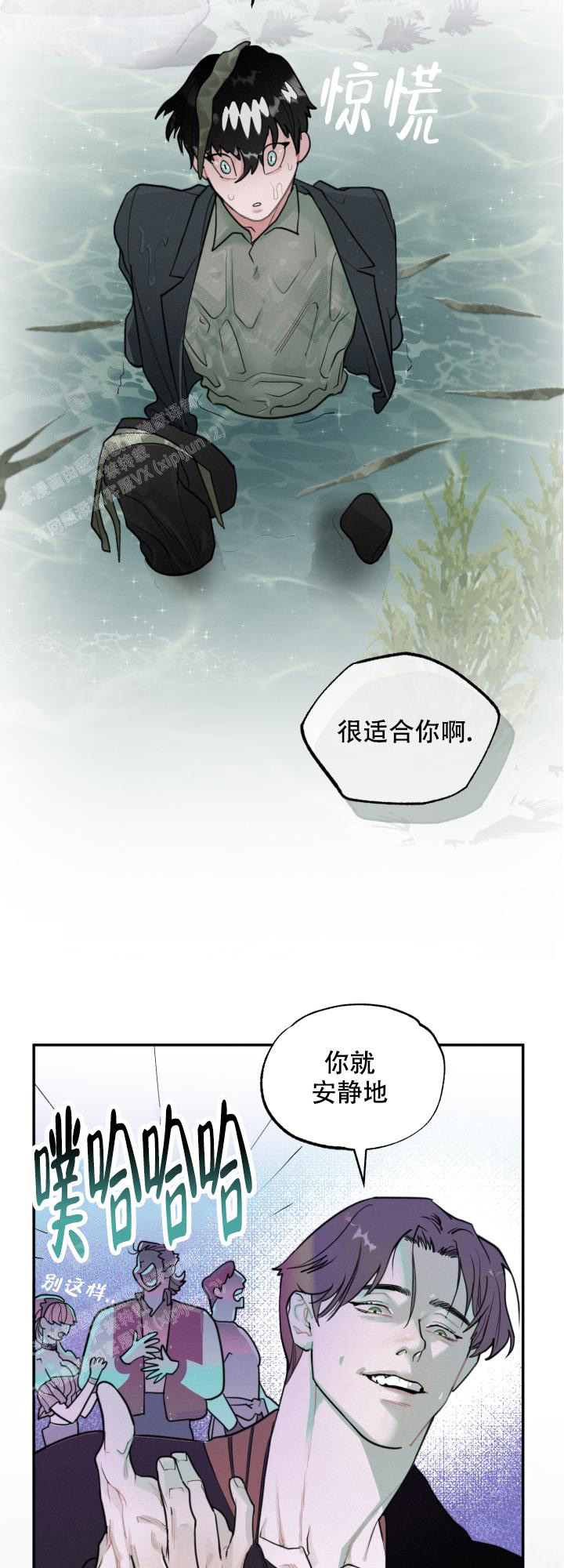 血之辙百度百科漫画,第4话2图