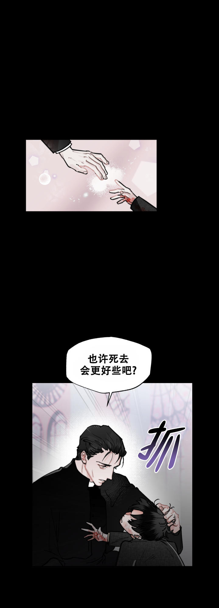 学殖荒落漫画,第1话4图