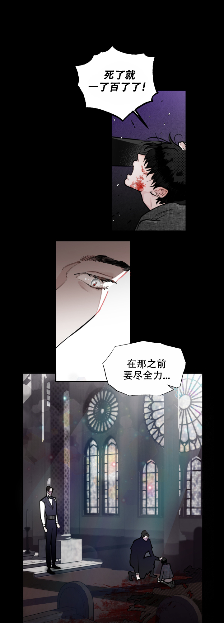 学殖荒落漫画,第1话5图