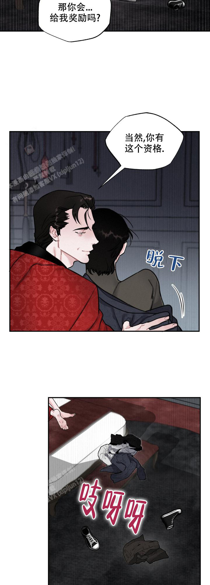 血之辙百度百科漫画,第10话1图