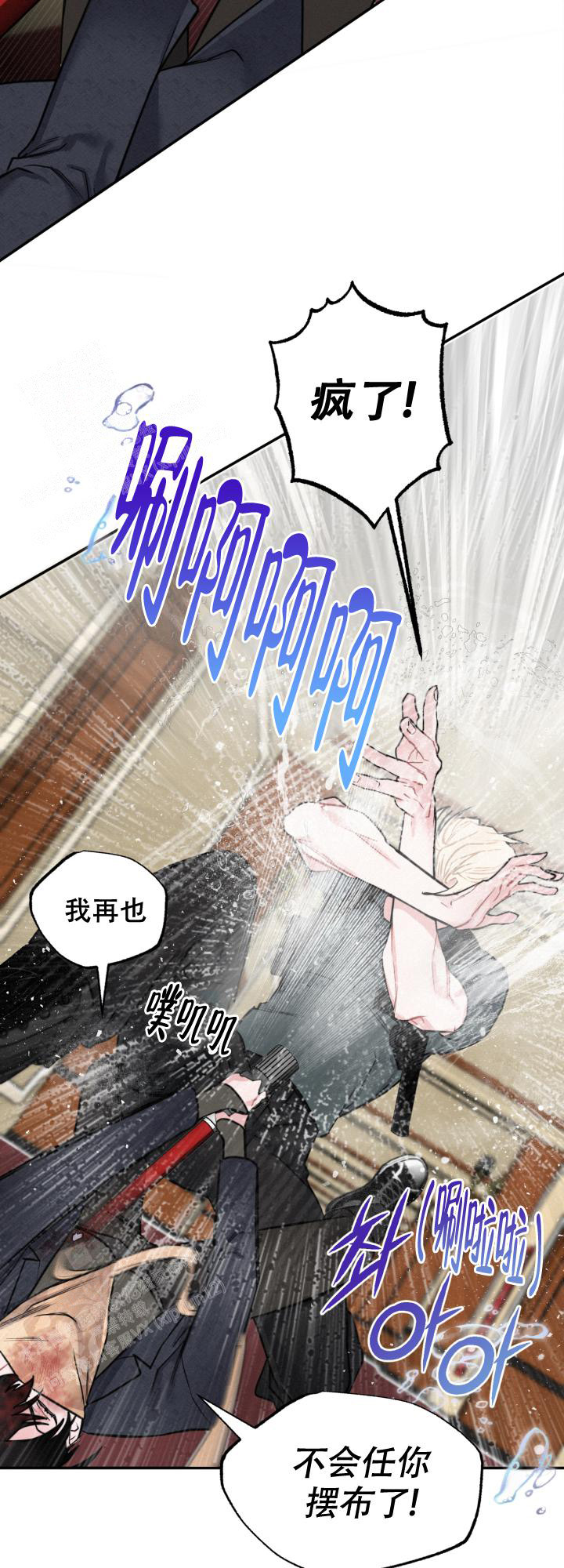 血之辙百度百科漫画,第10话2图