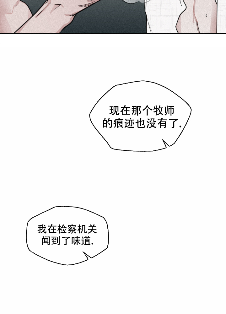 学殖荒落漫画,第1话5图