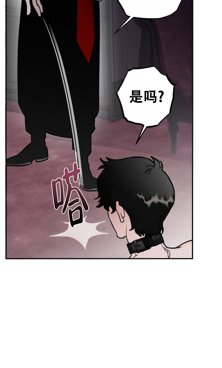 血之辙百度百科漫画,第2话2图