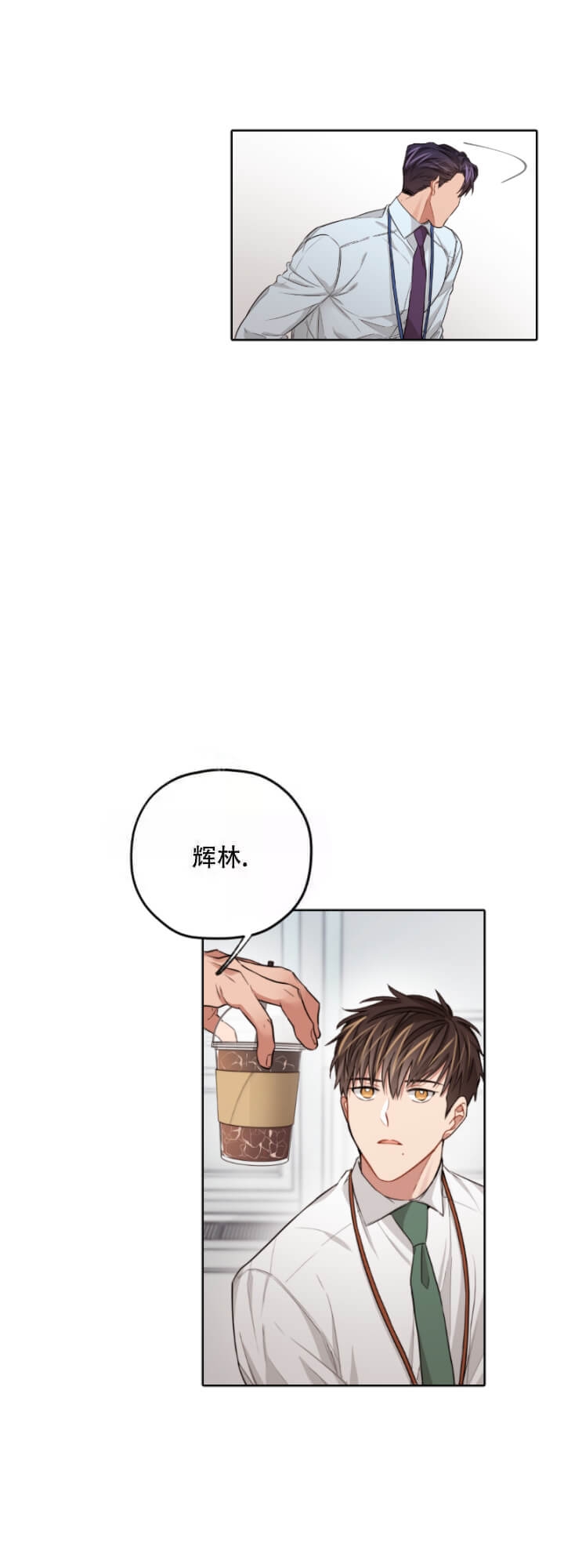 坏计算机漫画,第6话2图