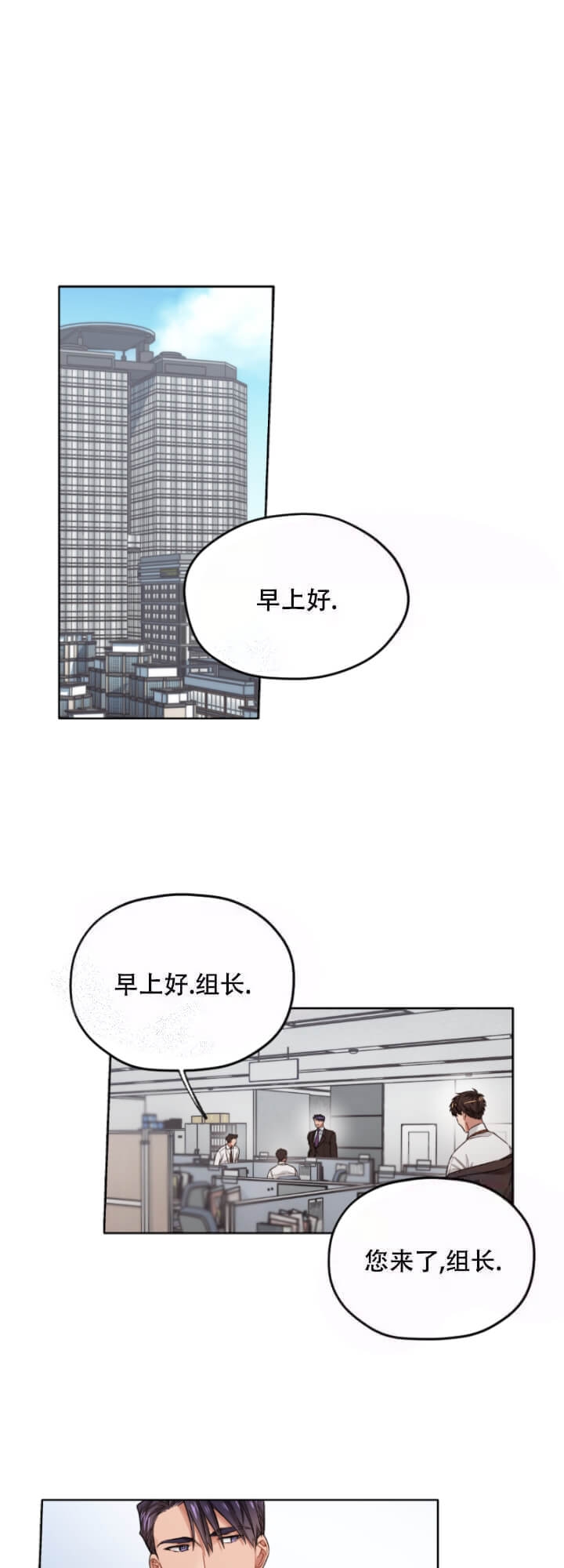 槐己黄颗粒漫画,第6话1图