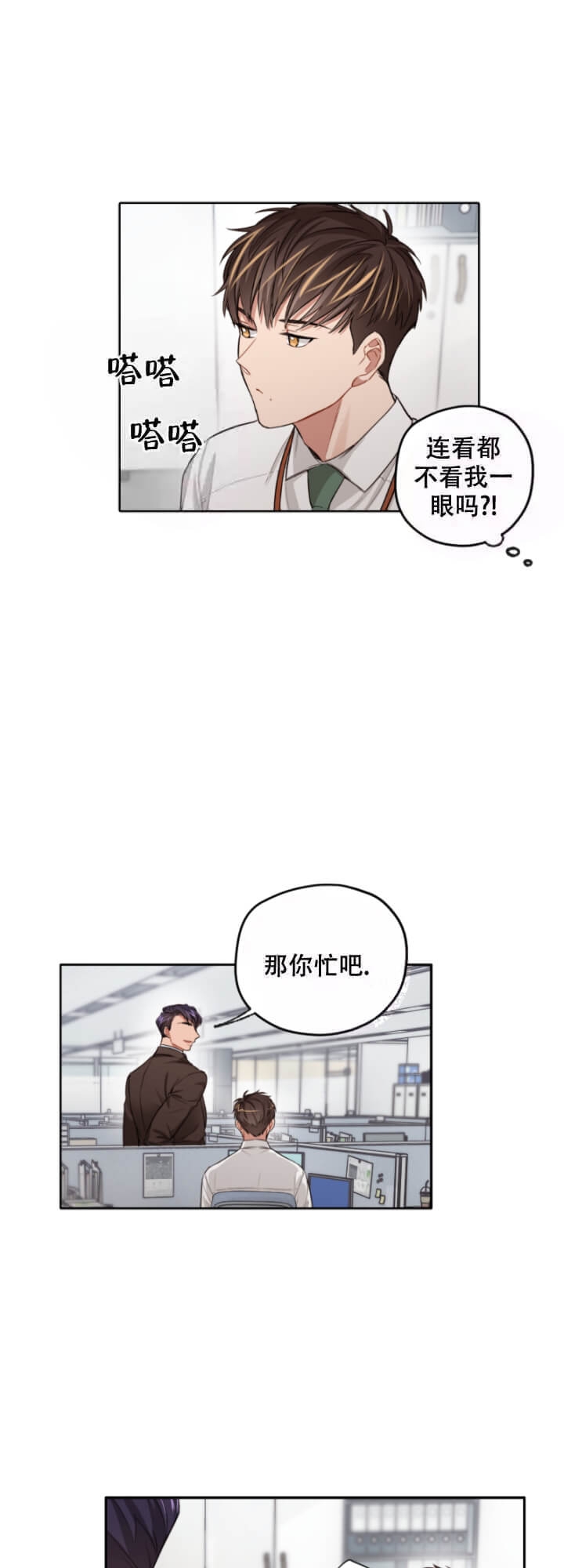 槐己黄颗粒漫画,第6话5图