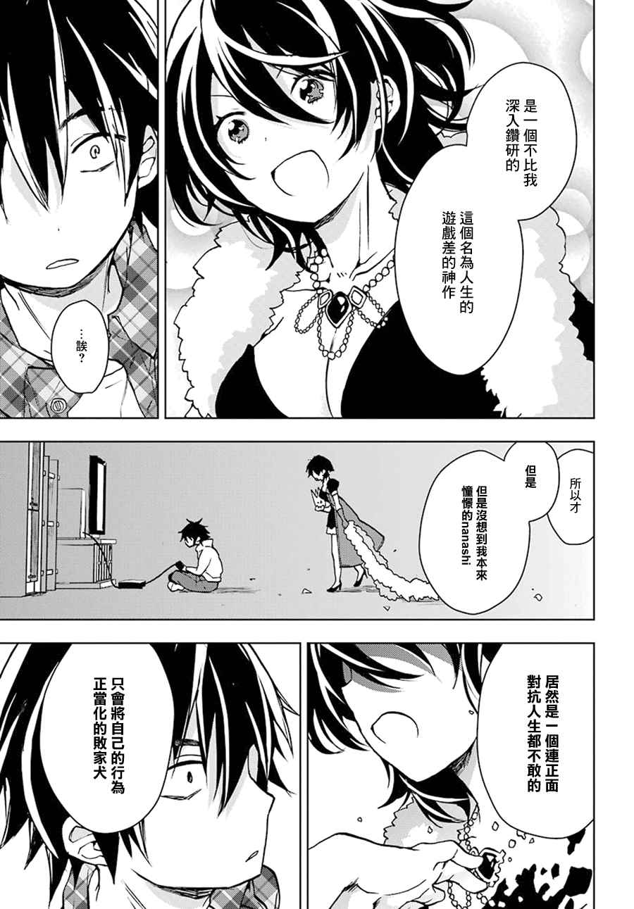 弱势角色友崎君漫画,第1话2图