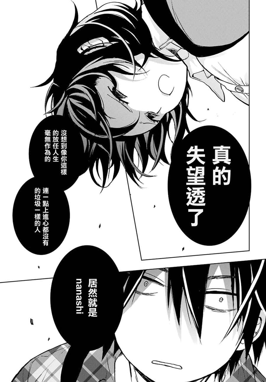 弱势角色友崎君漫画,第1话5图