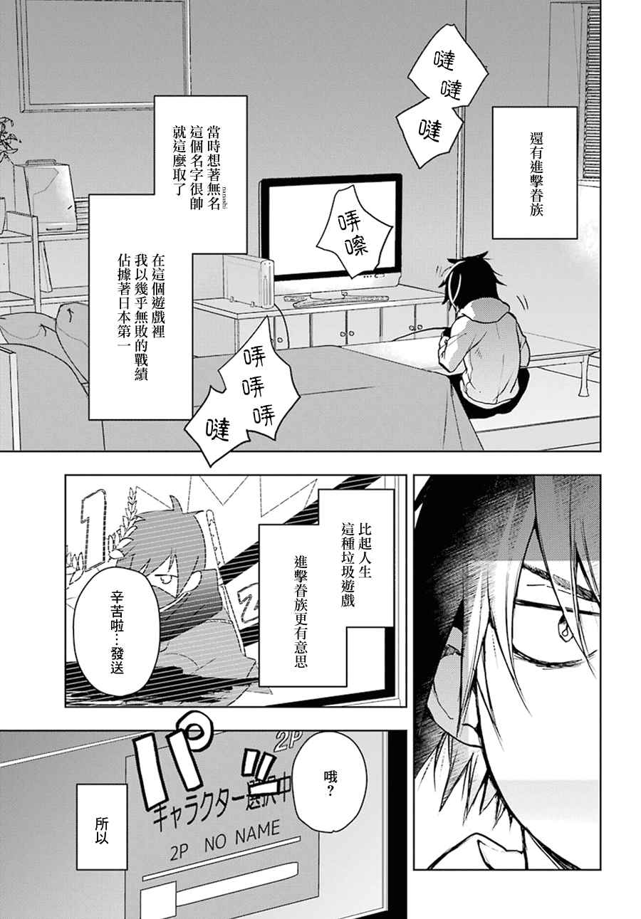 弱势角色友崎君漫画,第1话2图