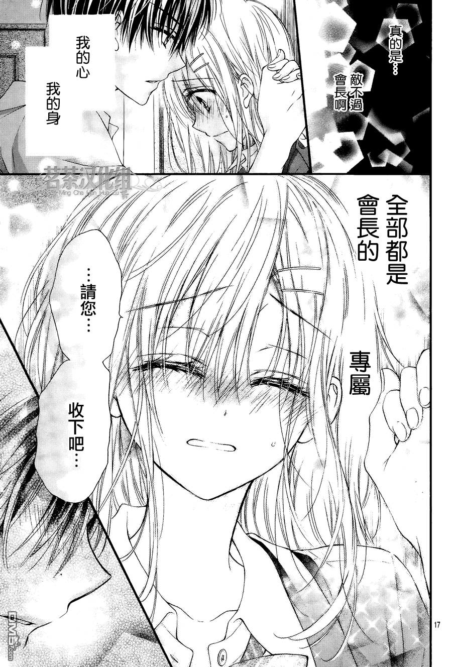 第5话最终话1