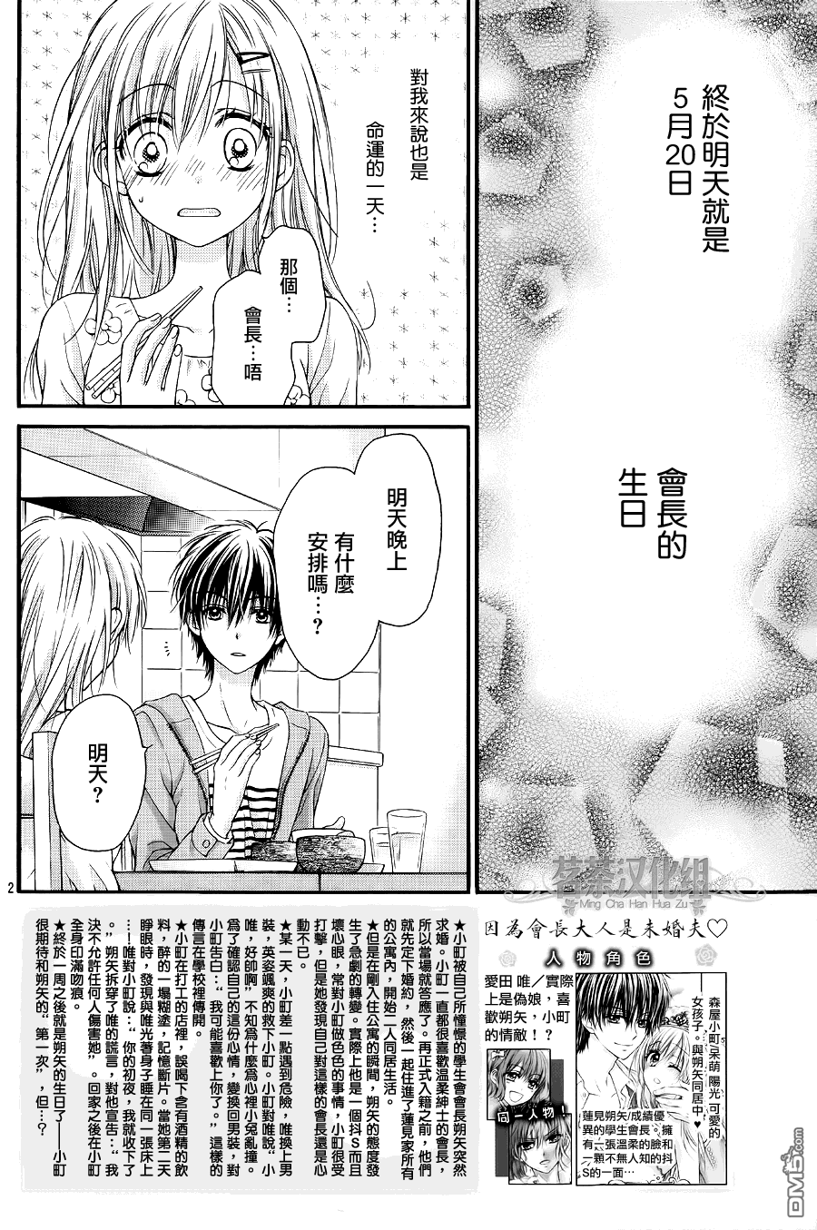 第5话最终话1