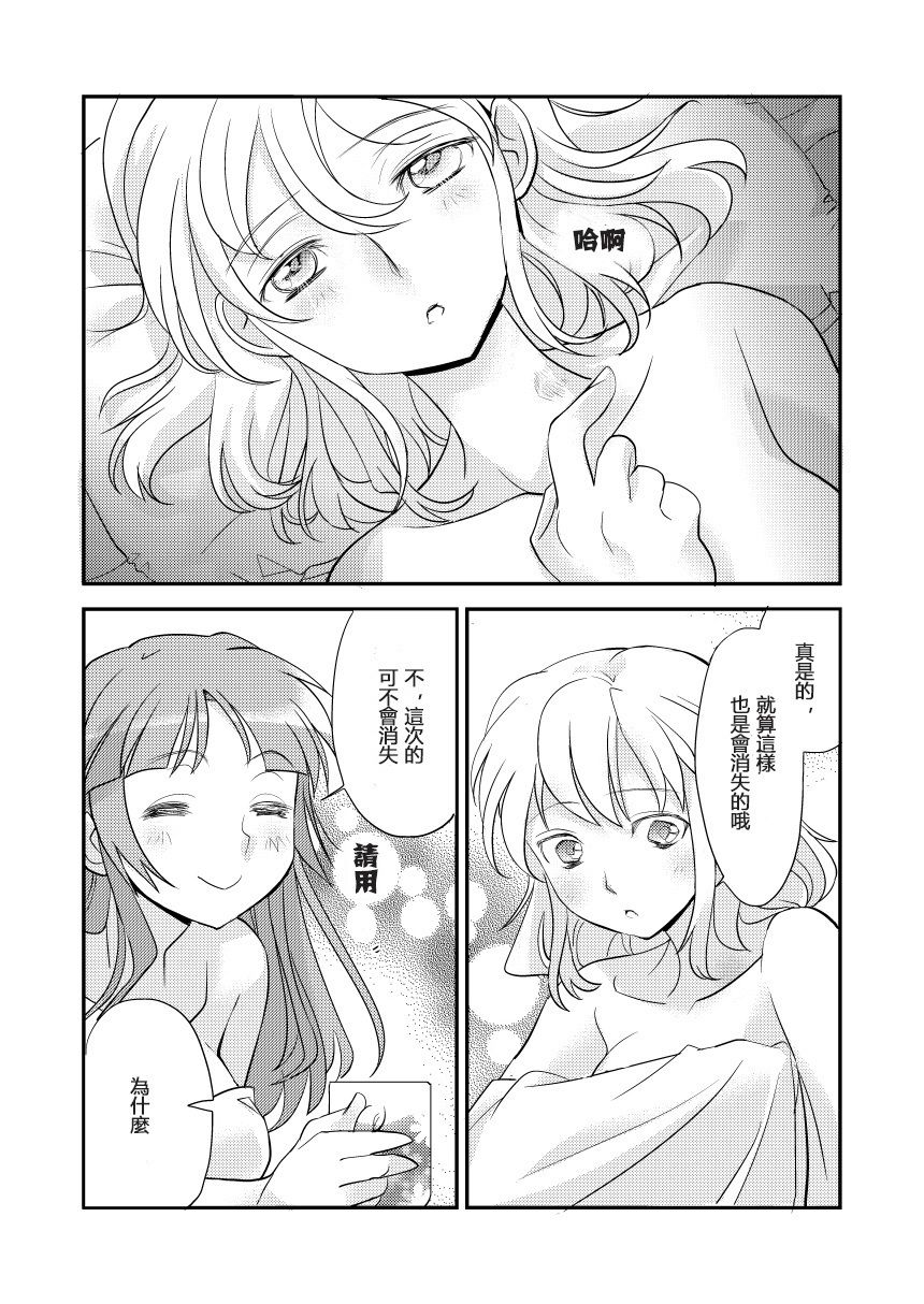 枕边密语漫画,第1话1图