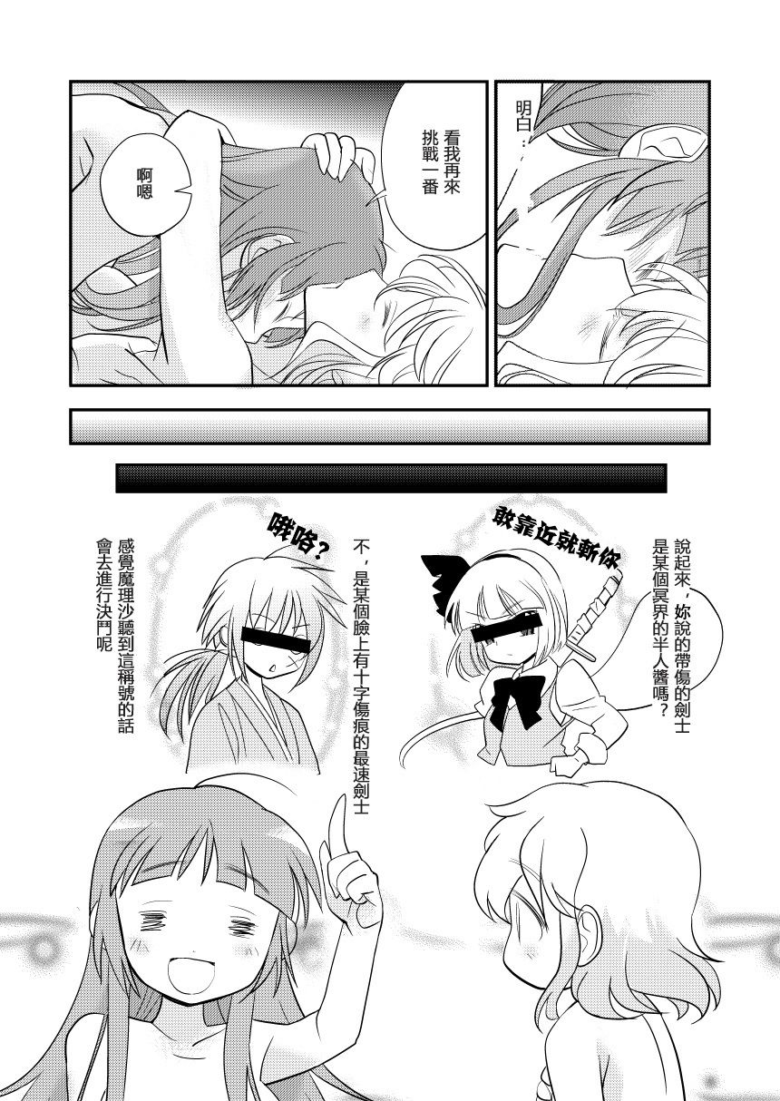 枕边密语漫画,第1话4图