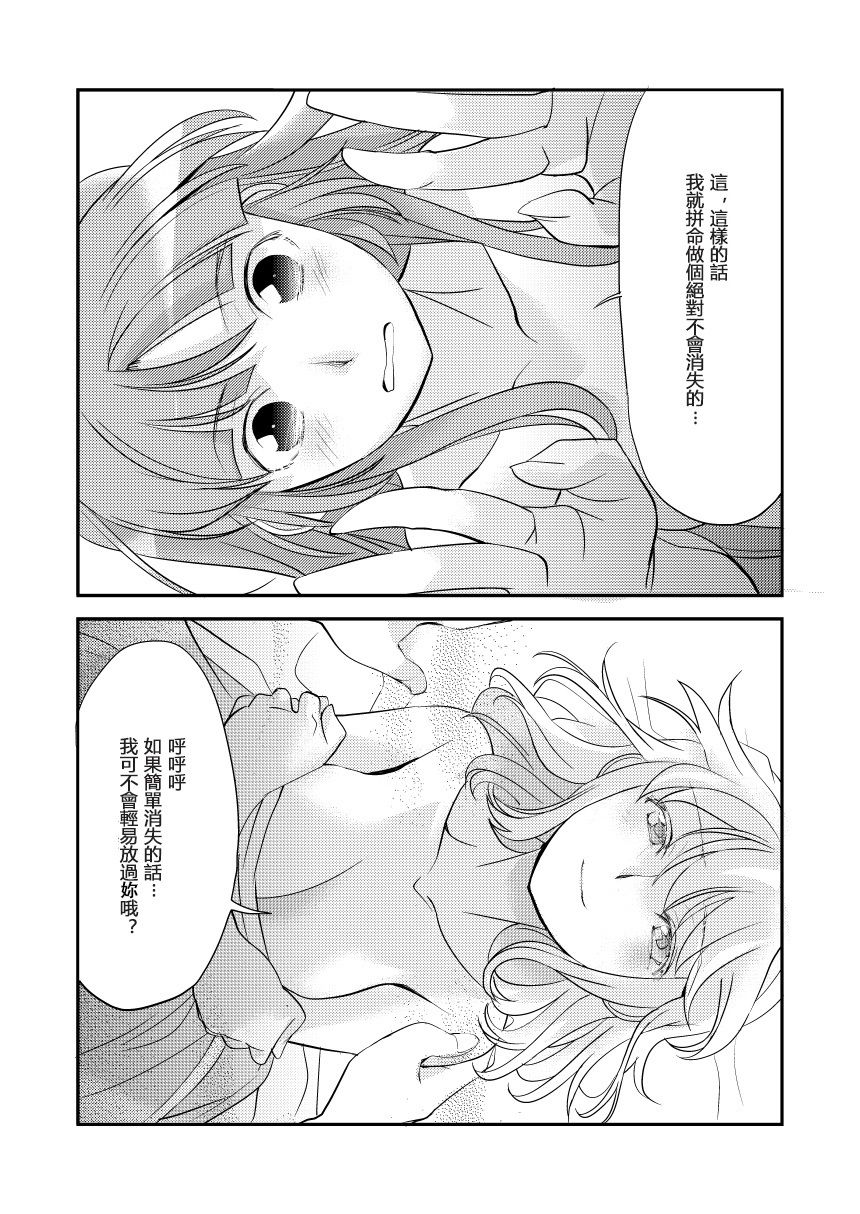 枕边密语漫画,第1话3图