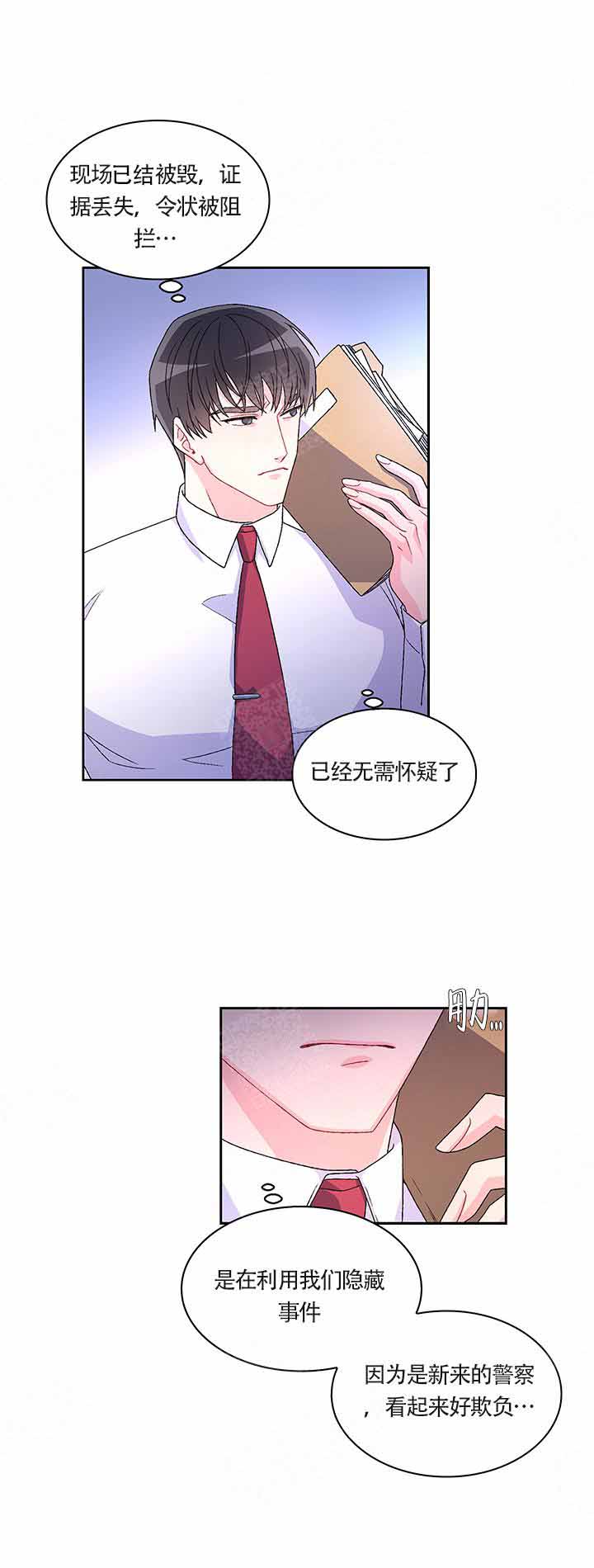 亚瑟铭文漫画,第1话4图