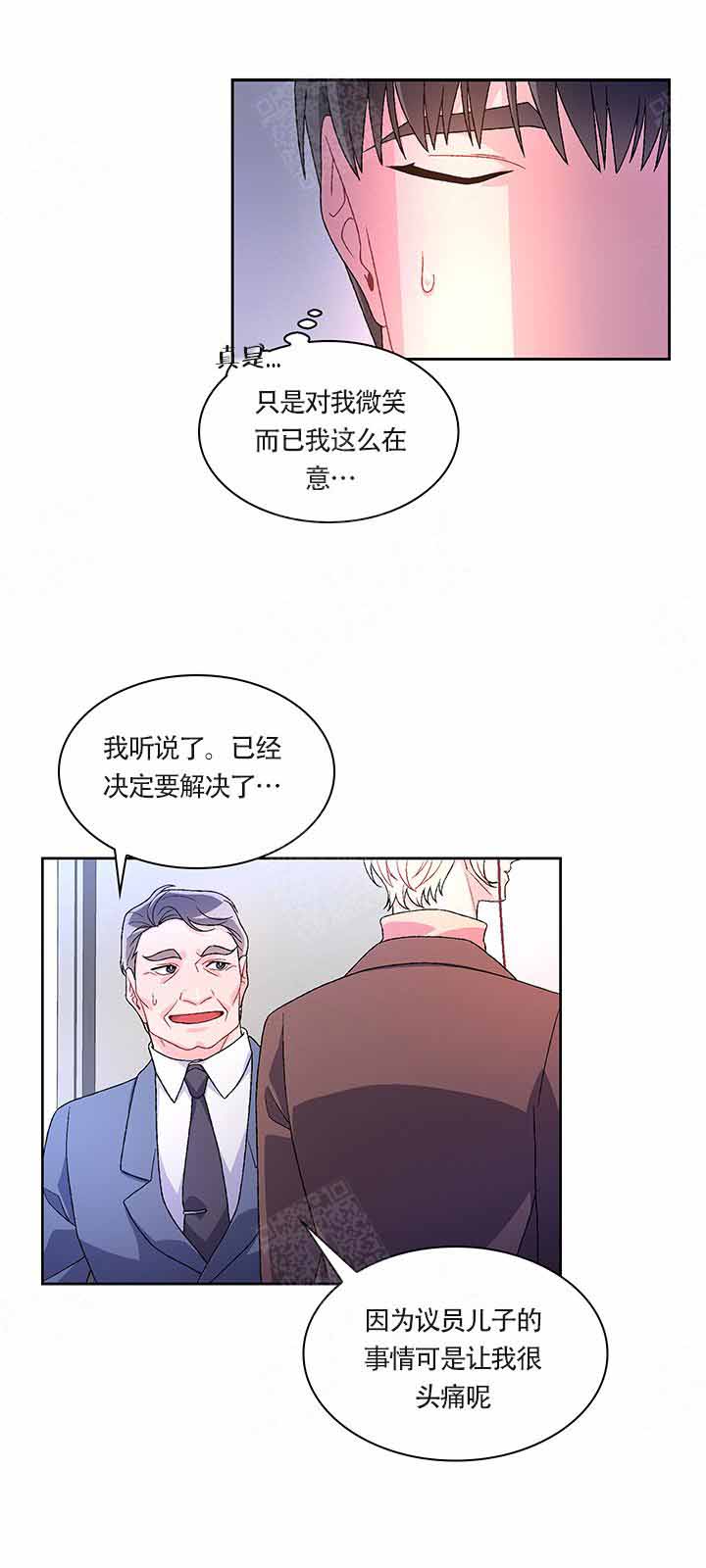 亚瑟铭文漫画,第1话3图