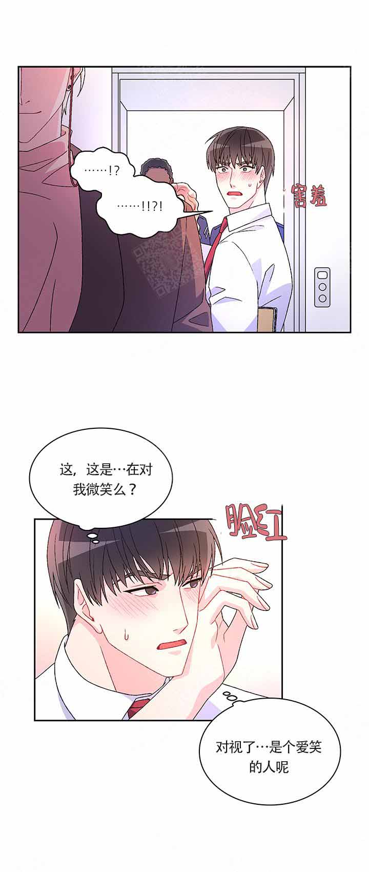 亚瑟铭文漫画,第1话4图