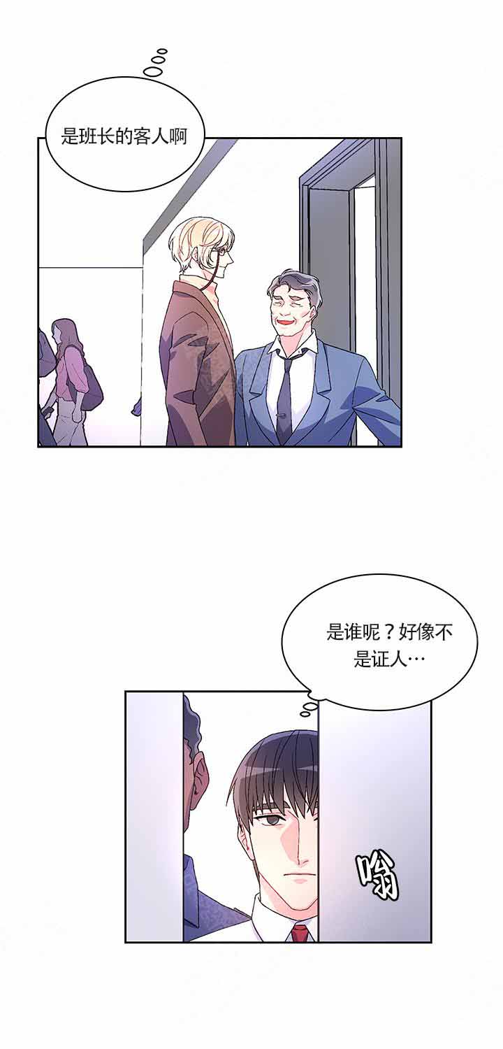 亚瑟铭文漫画,第1话2图