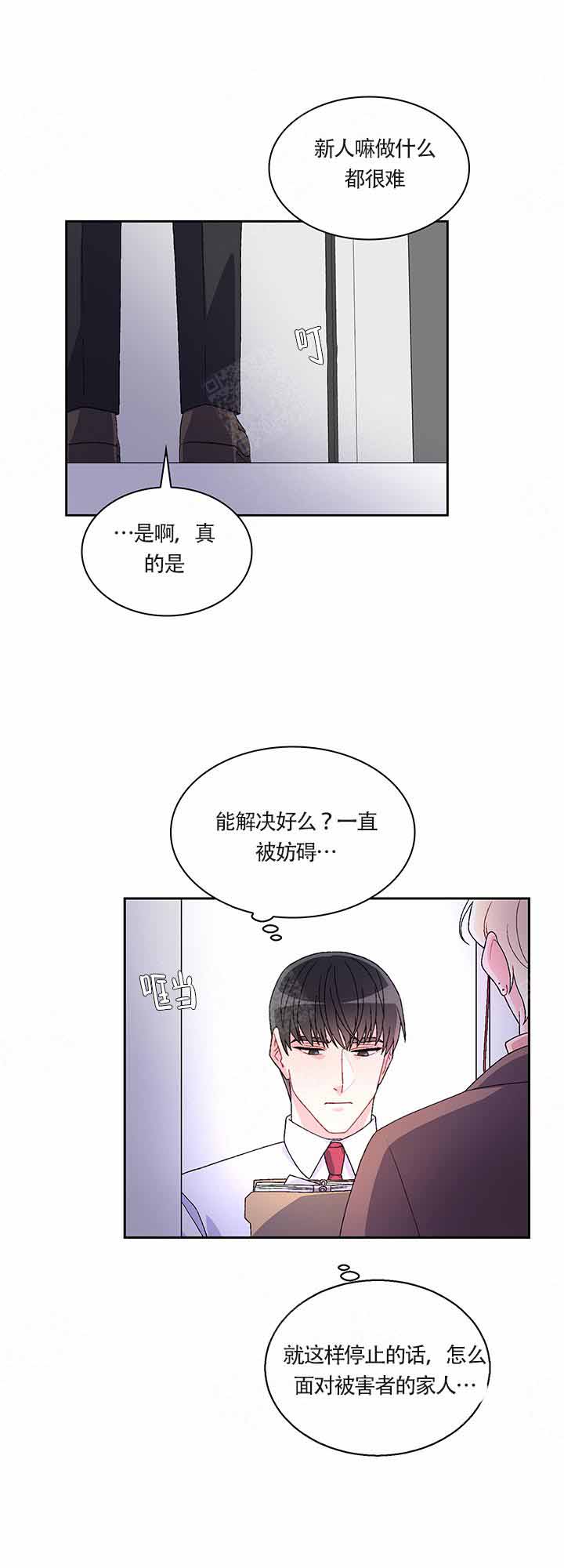 亚瑟铭文漫画,第1话1图