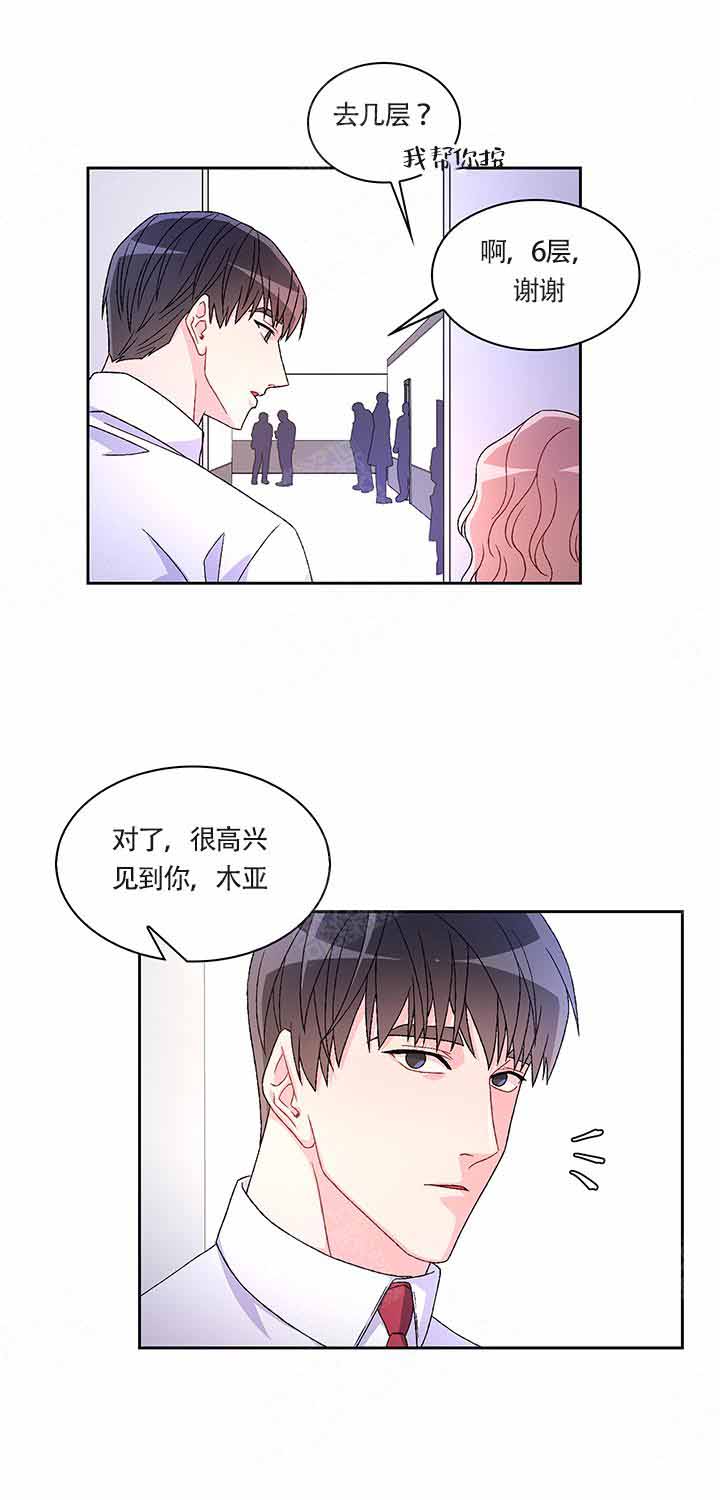 亚瑟铭文漫画,第1话1图