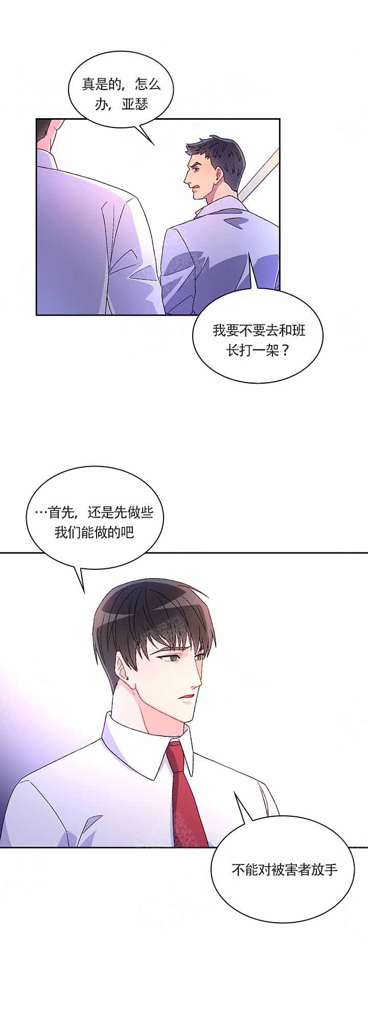 亚瑟铭文漫画,第1话1图