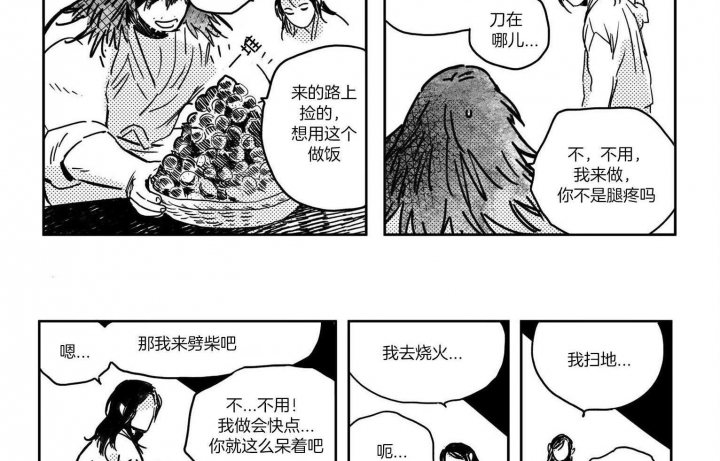 逢春不游乐漫画,第8话3图