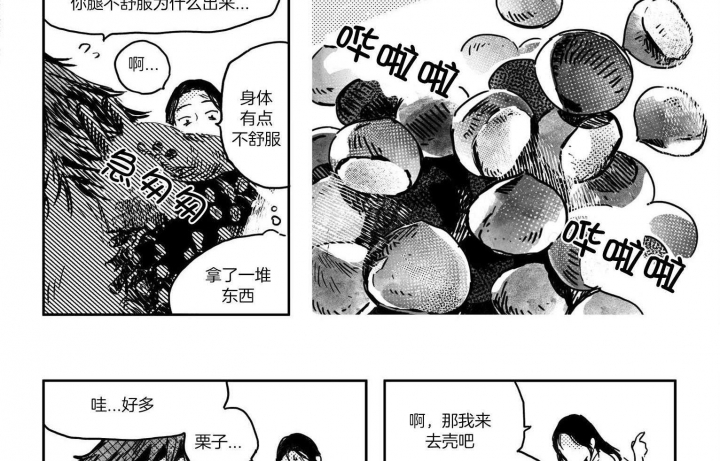 逢春小说免费全文阅读冬天的柳叶漫画,第8话2图