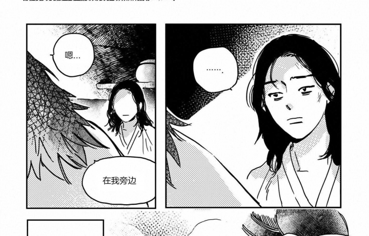 逢春的媳妇漫画,第8话1图