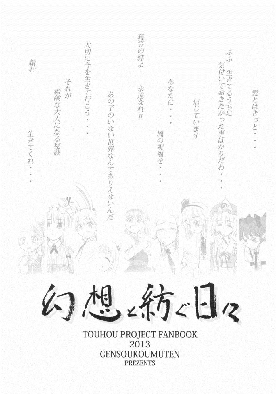 由幻想编织而成的日子——果的第一步漫画,第1话短篇3图