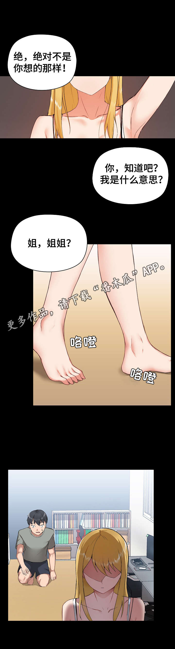 第4章：尴尬4