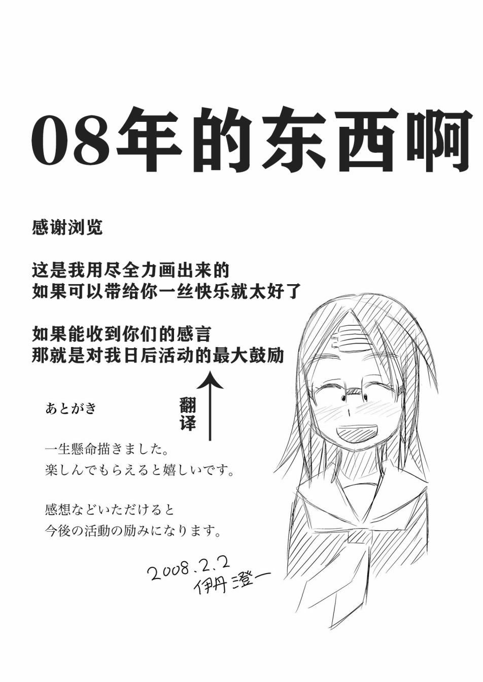 眼镜织成的蔚蓝丝线漫画,第1话1图