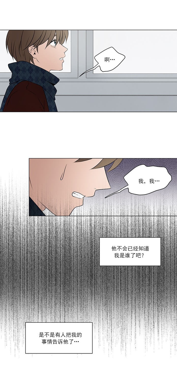 我与你漫画,第4话1图