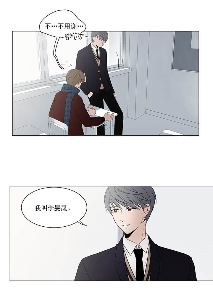 我与你同在英文漫画,第3话3图