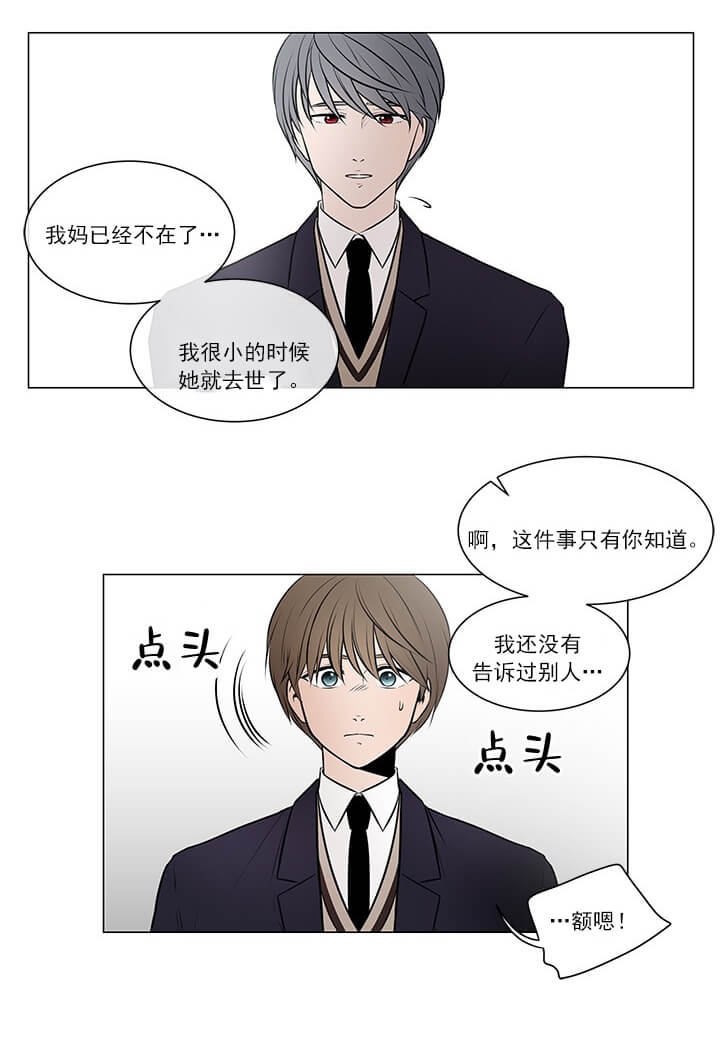 我与你漫画,第5话3图