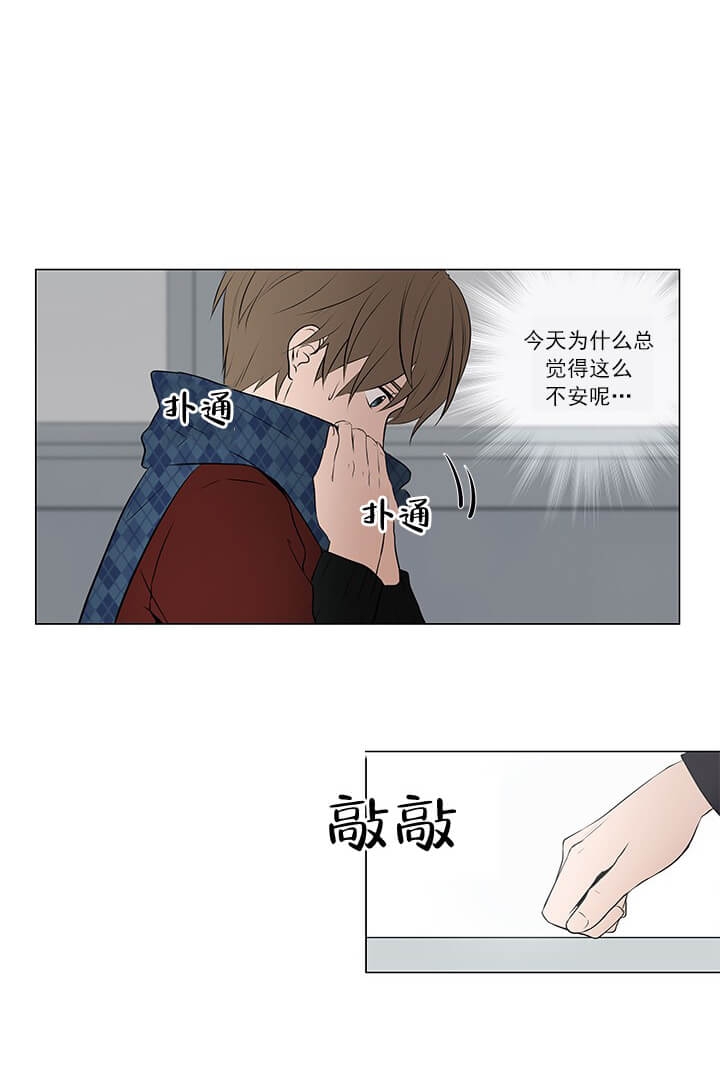 我与你同在英文漫画,第3话5图