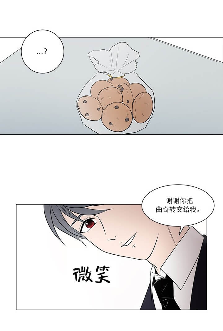 我与你同在英文漫画,第3话2图