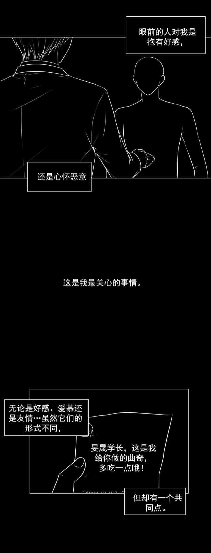 我与你同在英文漫画,第3话3图