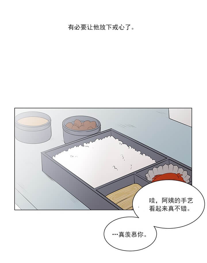 我与你漫画,第5话2图