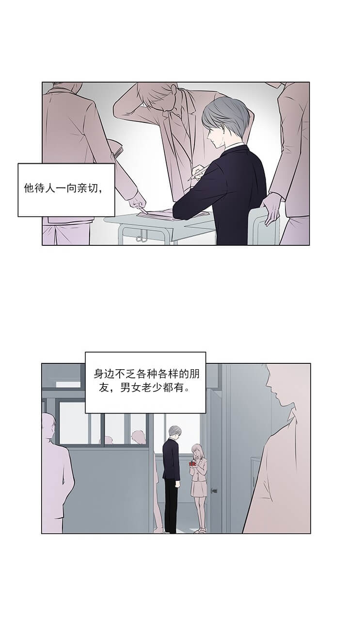 我与你漫画,第5话2图