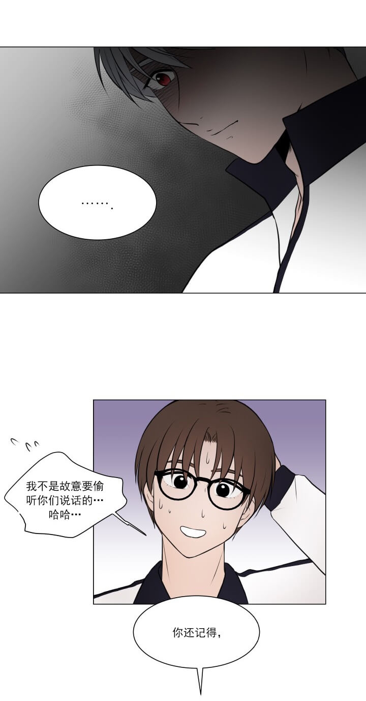 我与你漫画,第8话5图