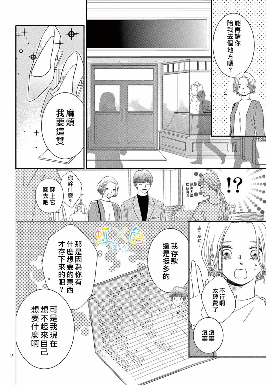 对不起·我喜欢你·我爱你漫画,短篇3图